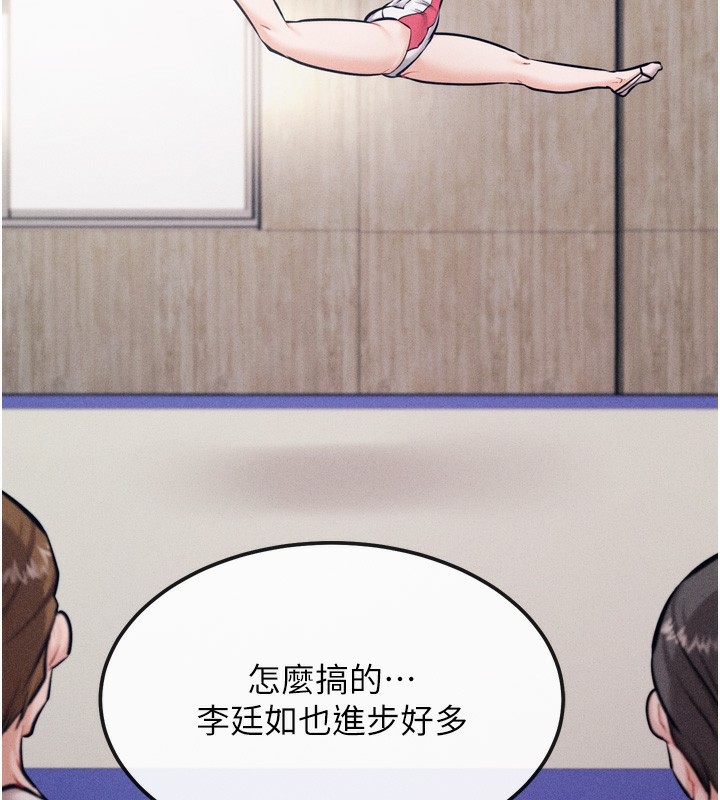 第20话-调教集训开始了! - 第147.jpg页