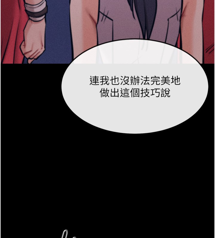第20话-调教集训开始了! - 第149.jpg页