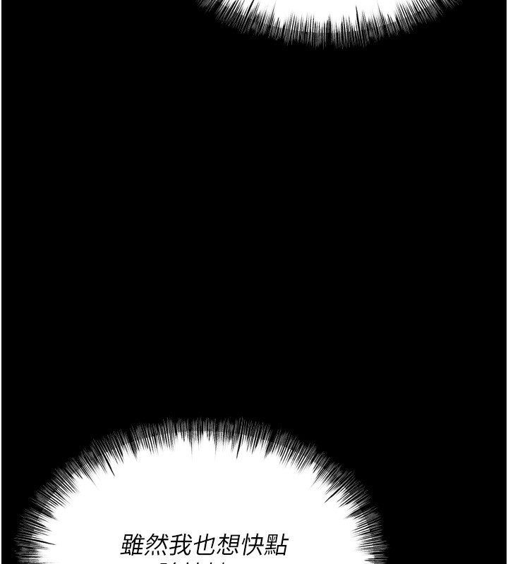 第20话-调教集训开始了! - 第159.jpg页