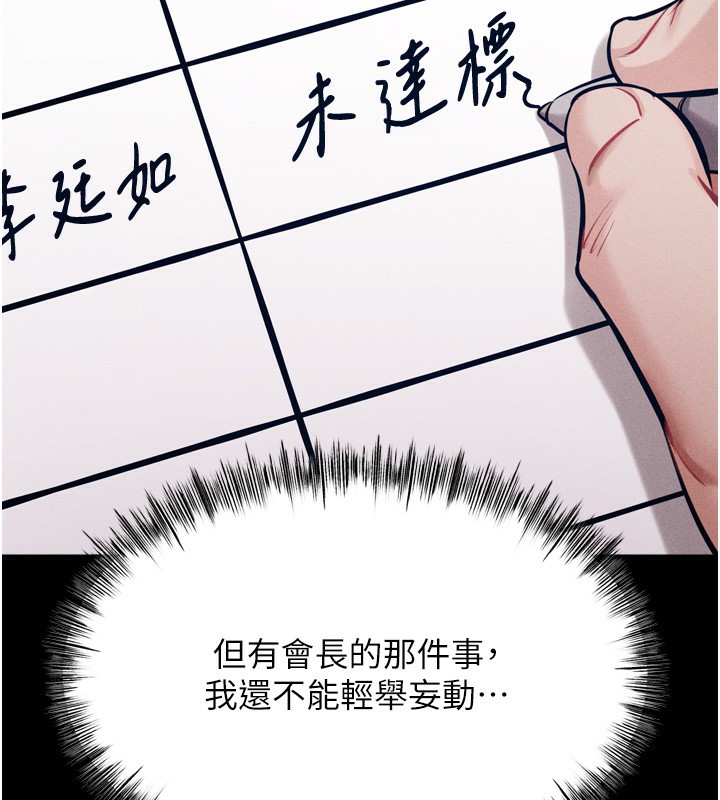 第20话-调教集训开始了! - 第161.jpg页