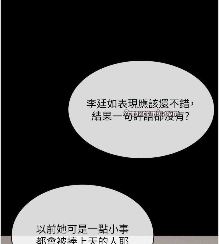 第20话-调教集训开始了! - 第165.jpg页