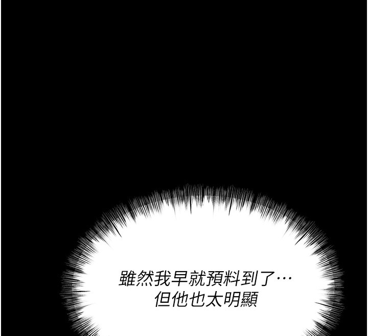 第20话-调教集训开始了! - 第168.jpg页