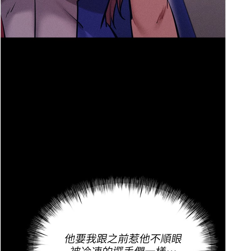 第20话-调教集训开始了! - 第171.jpg页