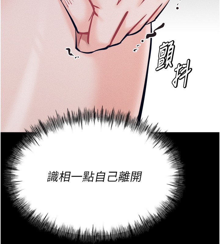 第20话-调教集训开始了! - 第173.jpg页