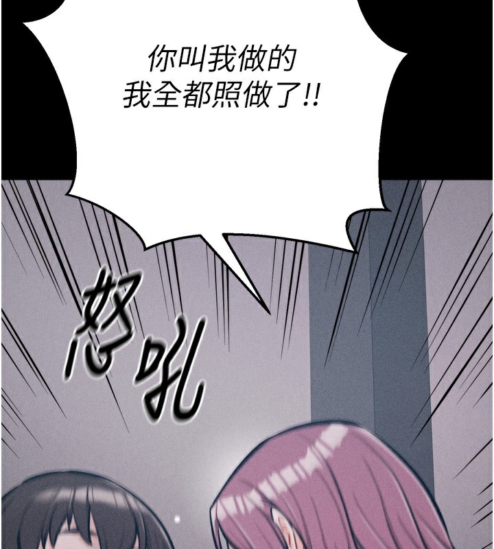 第20话-调教集训开始了! - 第182.jpg页