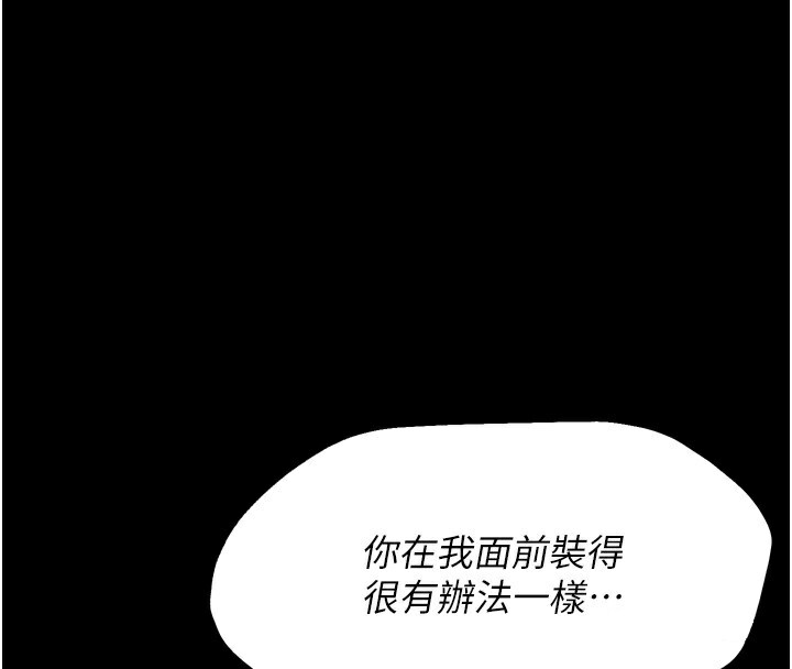 第20话-调教集训开始了! - 第185.jpg页