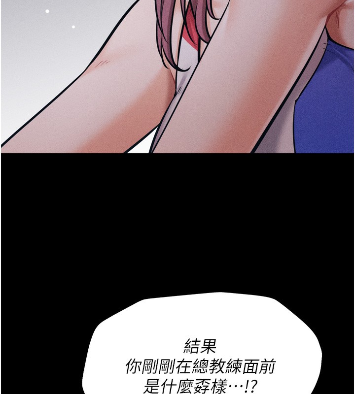 第20话-调教集训开始了! - 第187.jpg页