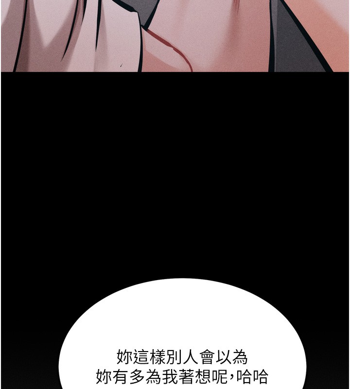 第20话-调教集训开始了! - 第192.jpg页