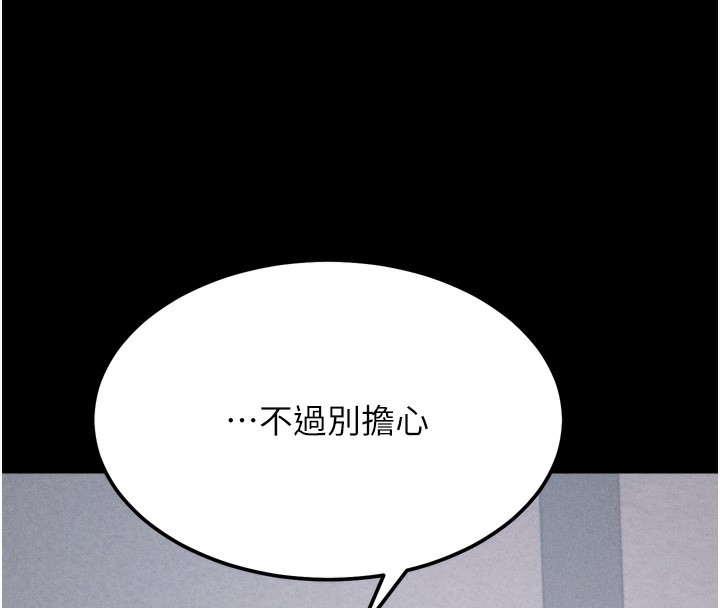 第20话-调教集训开始了! - 第200.jpg页