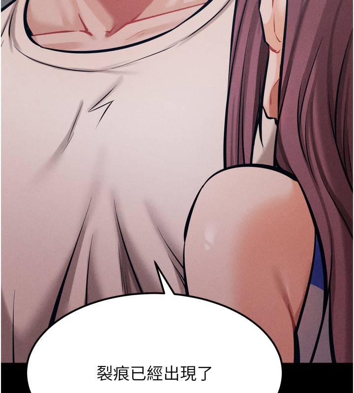 第20话-调教集训开始了! - 第202.jpg页