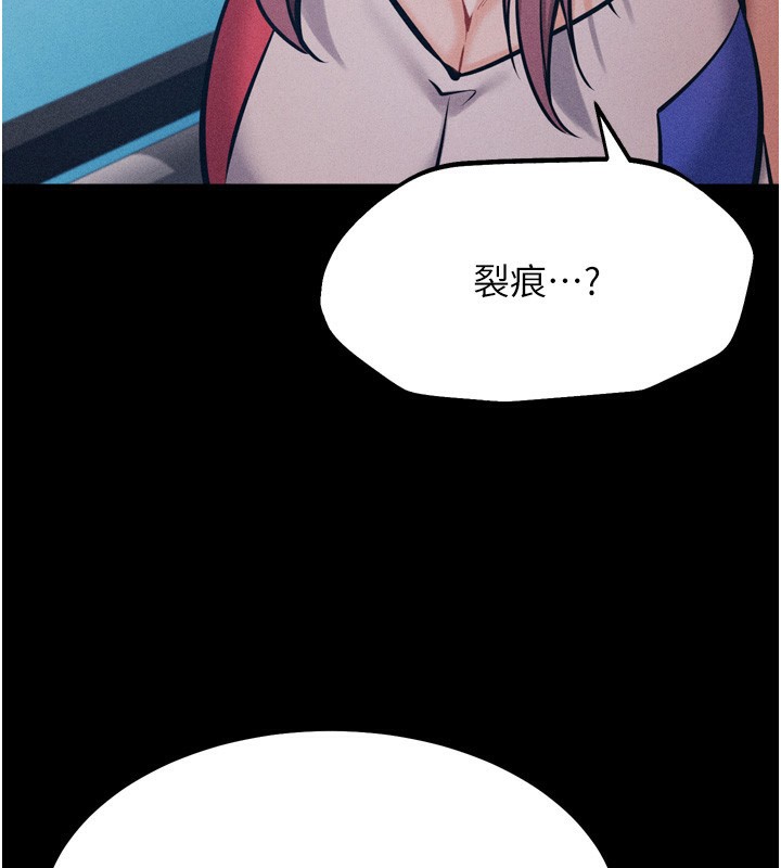 第20话-调教集训开始了! - 第205.jpg页