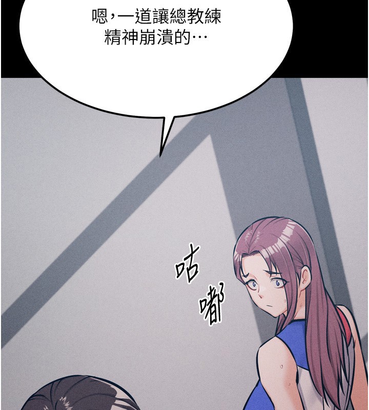 第20话-调教集训开始了! - 第206.jpg页