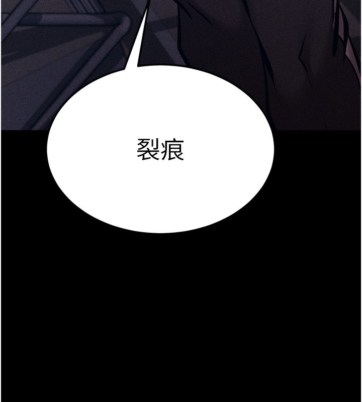 第20话-调教集训开始了! - 第209.jpg页