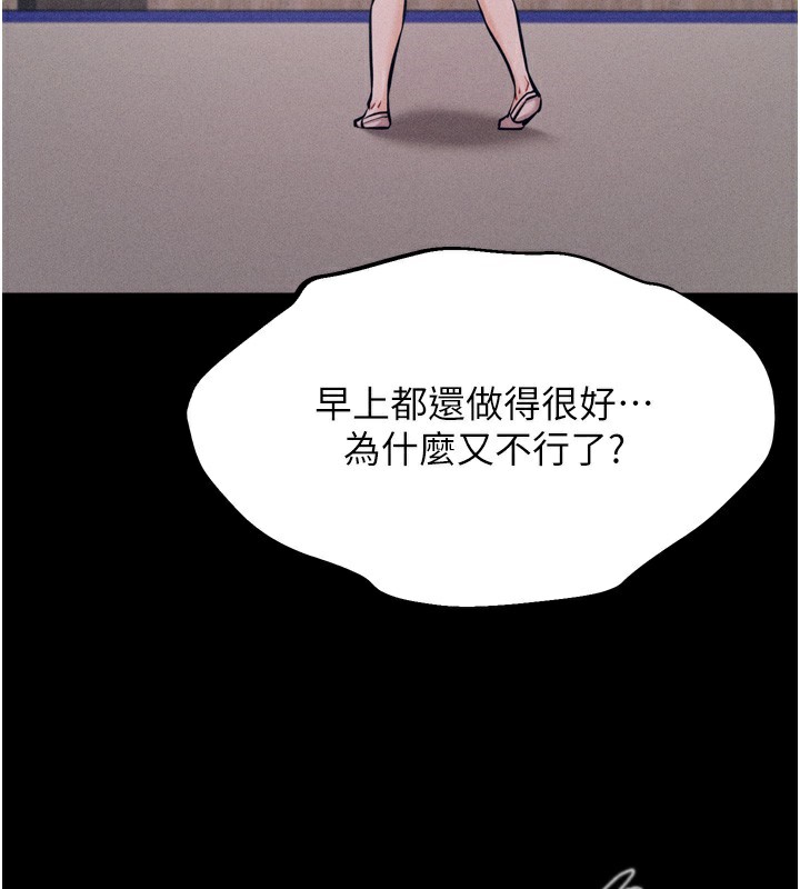 第20话-调教集训开始了! - 第213.jpg页