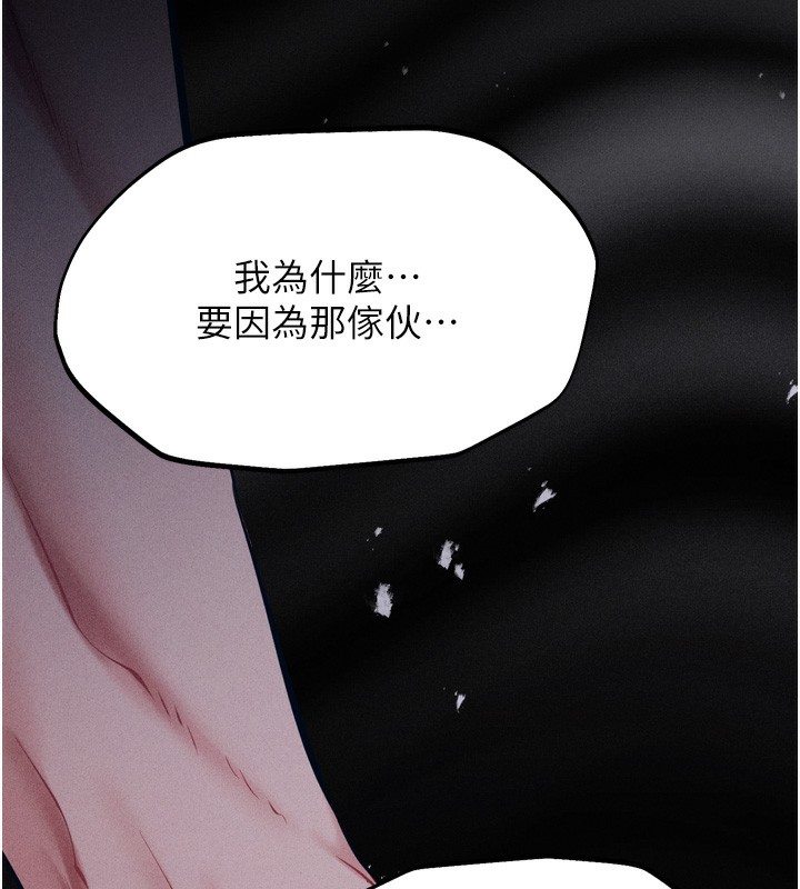 第20话-调教集训开始了! - 第219.jpg页