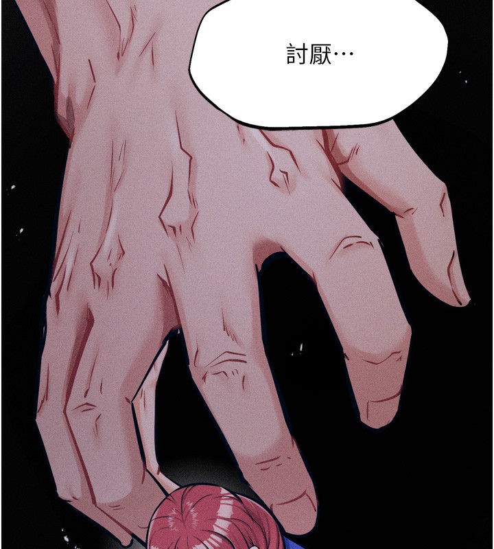 第20话-调教集训开始了! - 第220.jpg页