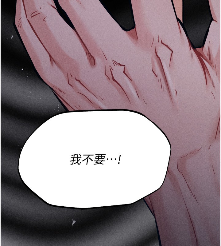 第20话-调教集训开始了! - 第222.jpg页