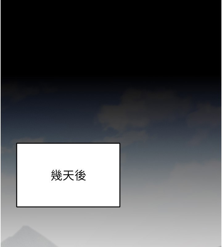 第20话-调教集训开始了! - 第226.jpg页