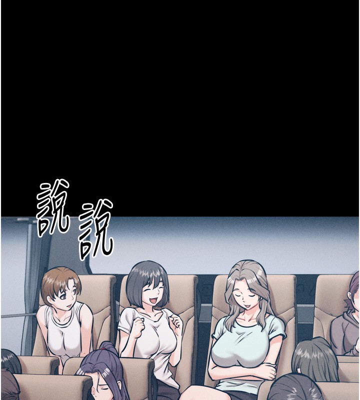 第20话-调教集训开始了! - 第231.jpg页