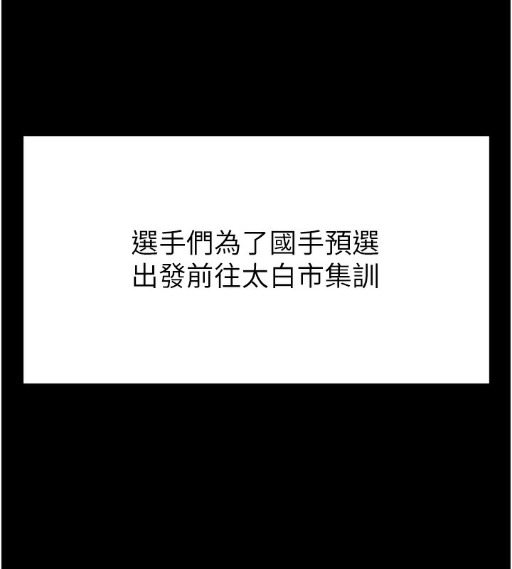 第20话-调教集训开始了! - 第233.jpg页