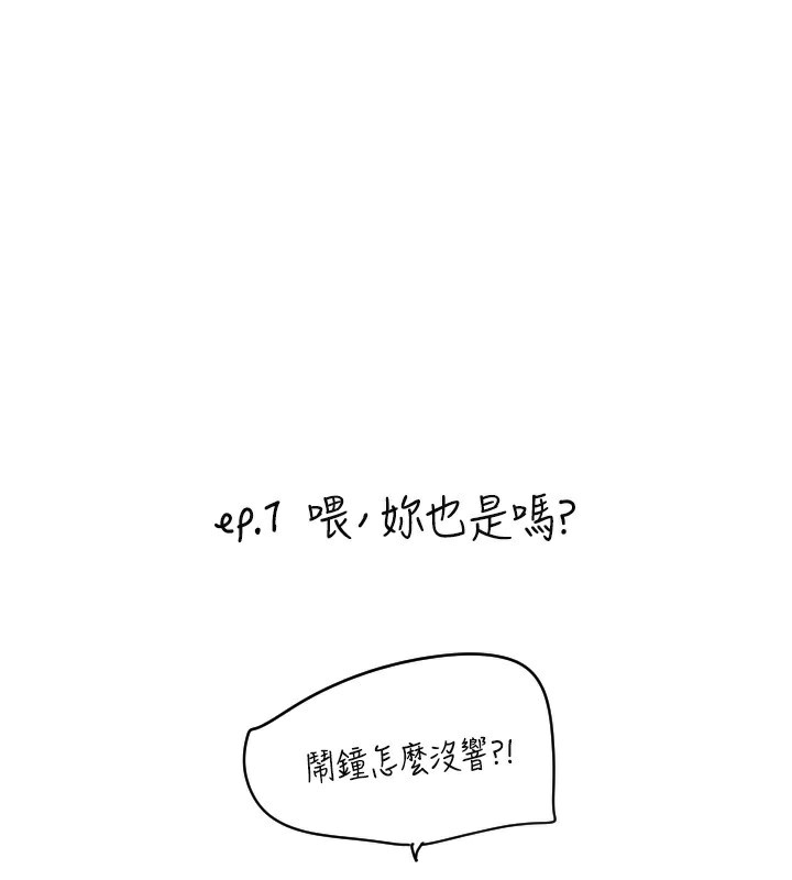第25话-全身布满爱的咬痕 - 第1.jpg页