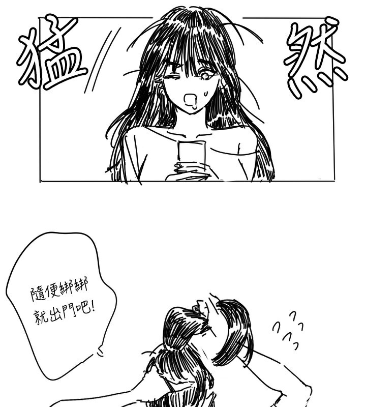 第25话-全身布满爱的咬痕 - 第2.jpg页