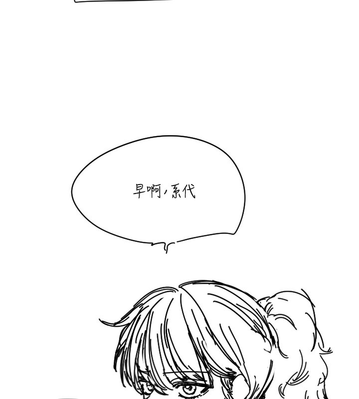 第25话-全身布满爱的咬痕 - 第5.jpg页