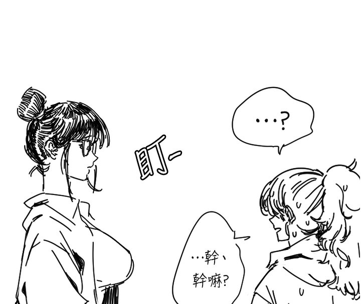 第25话-全身布满爱的咬痕 - 第8.jpg页