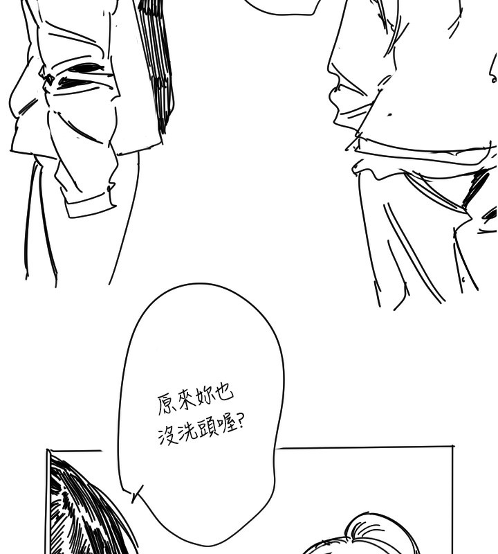 第25话-全身布满爱的咬痕 - 第9.jpg页