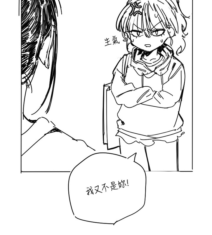 第25话-全身布满爱的咬痕 - 第10.jpg页
