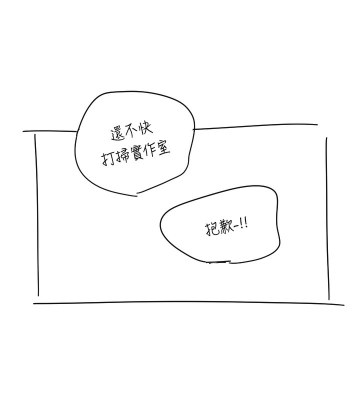 第25话-全身布满爱的咬痕 - 第11.jpg页