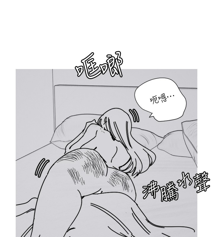 第25话-全身布满爱的咬痕 - 第17.jpg页