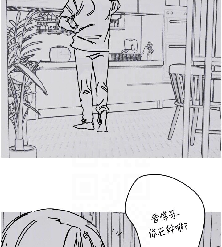 第25话-全身布满爱的咬痕 - 第21.jpg页