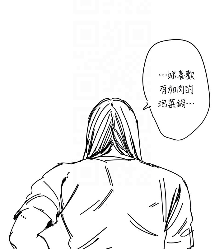 第25话-全身布满爱的咬痕 - 第23.jpg页