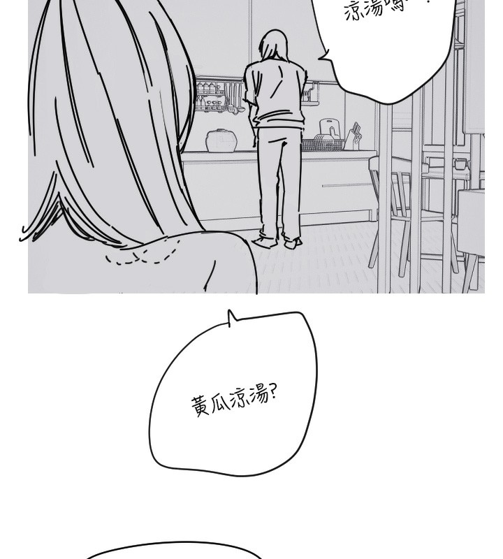 第25话-全身布满爱的咬痕 - 第25.jpg页