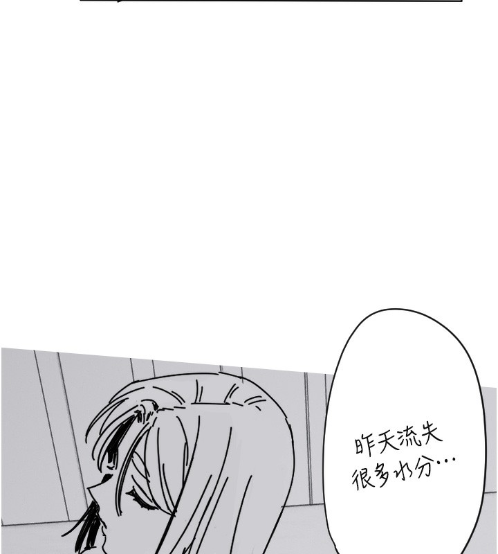 第25话-全身布满爱的咬痕 - 第27.jpg页