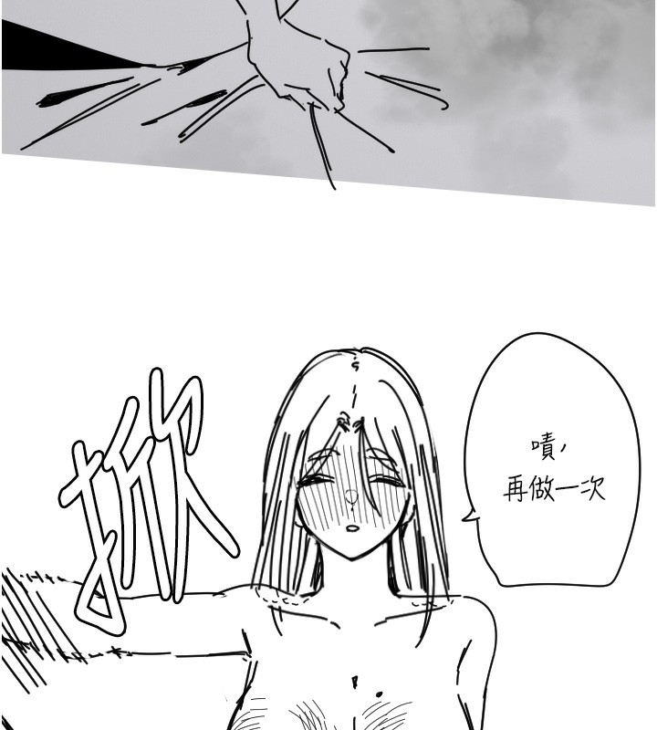 第25话-全身布满爱的咬痕 - 第29.jpg页