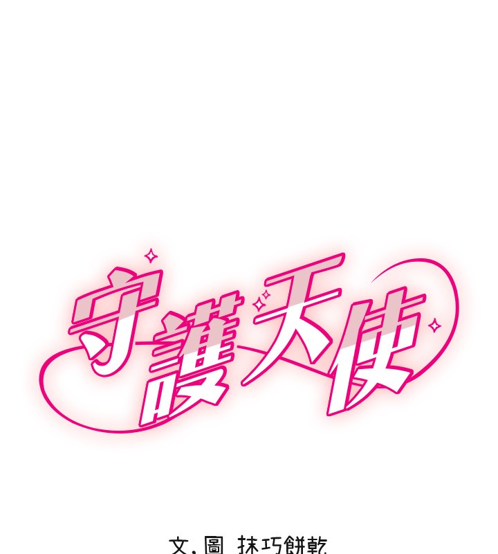第25话-全身布满爱的咬痕 - 第31.jpg页