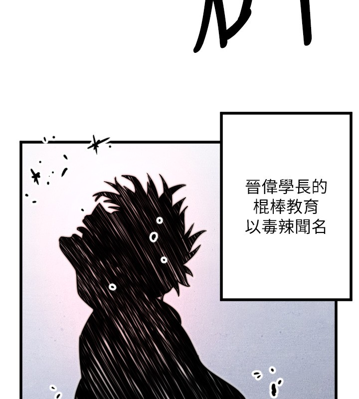 第25话-全身布满爱的咬痕 - 第46.jpg页
