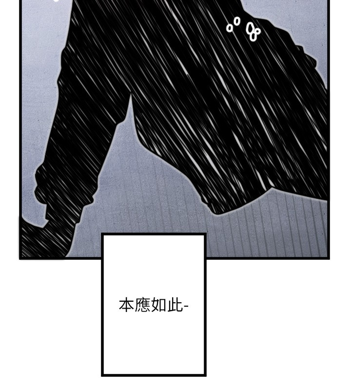 第25话-全身布满爱的咬痕 - 第47.jpg页