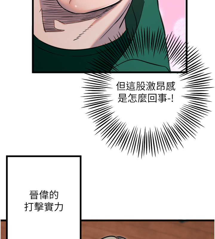 第25话-全身布满爱的咬痕 - 第49.jpg页