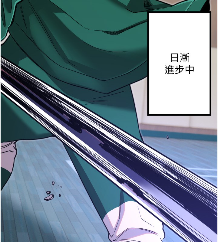 第25话-全身布满爱的咬痕 - 第51.jpg页