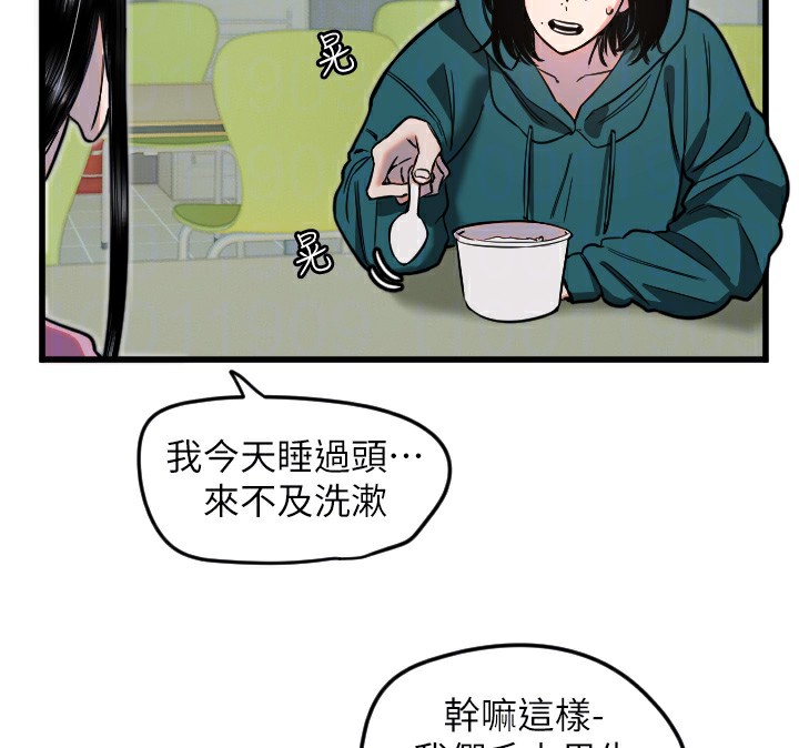 第25话-全身布满爱的咬痕 - 第56.jpg页