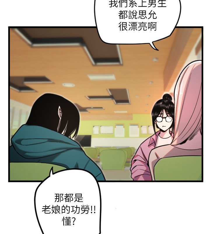 第25话-全身布满爱的咬痕 - 第57.jpg页