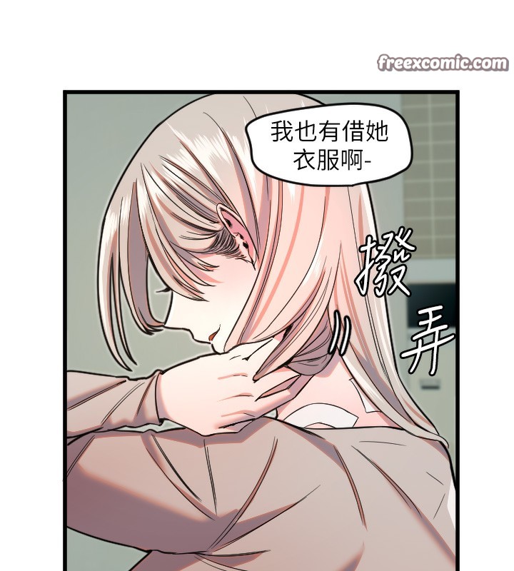 第25话-全身布满爱的咬痕 - 第60.jpg页