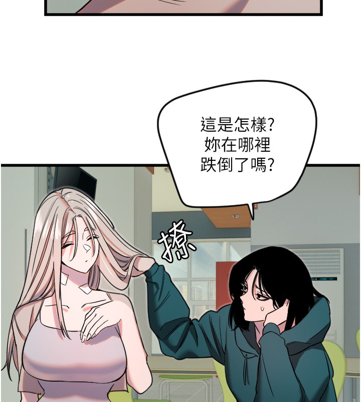 第25话-全身布满爱的咬痕 - 第61.jpg页