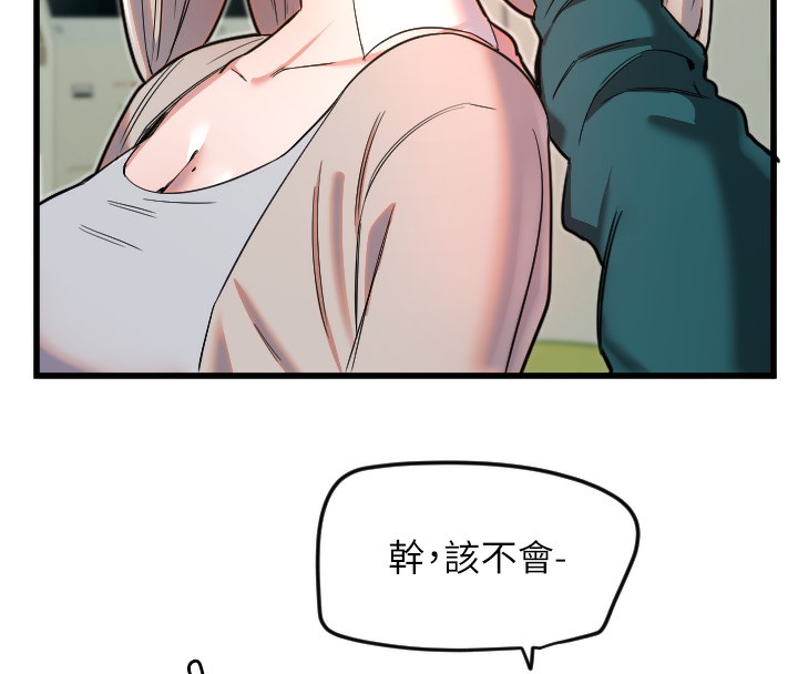 第25话-全身布满爱的咬痕 - 第63.jpg页