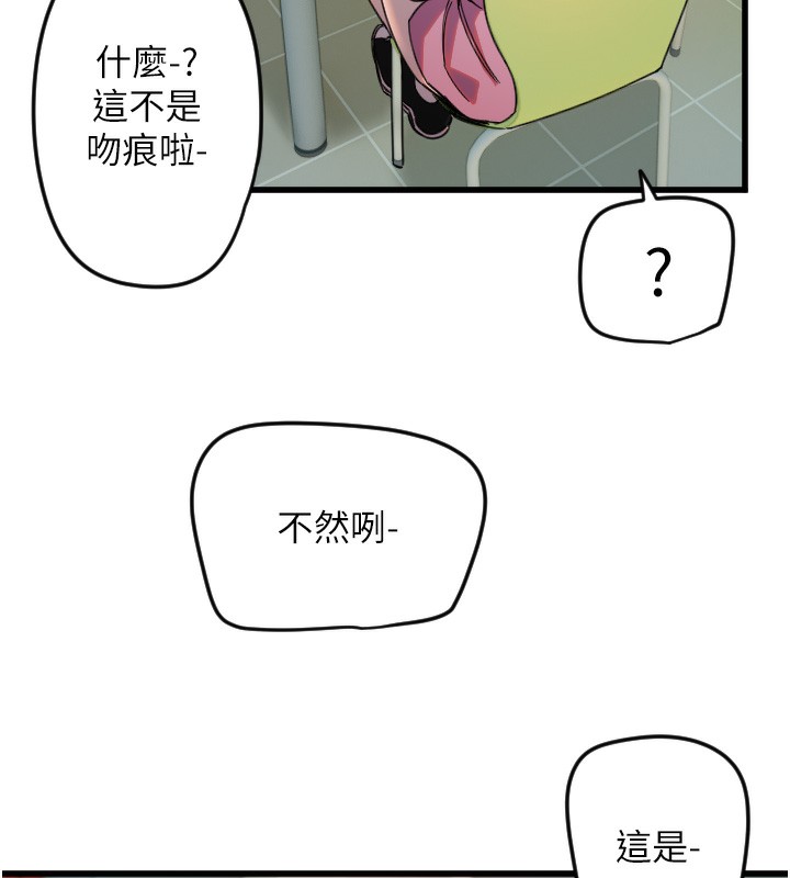 第25话-全身布满爱的咬痕 - 第66.jpg页