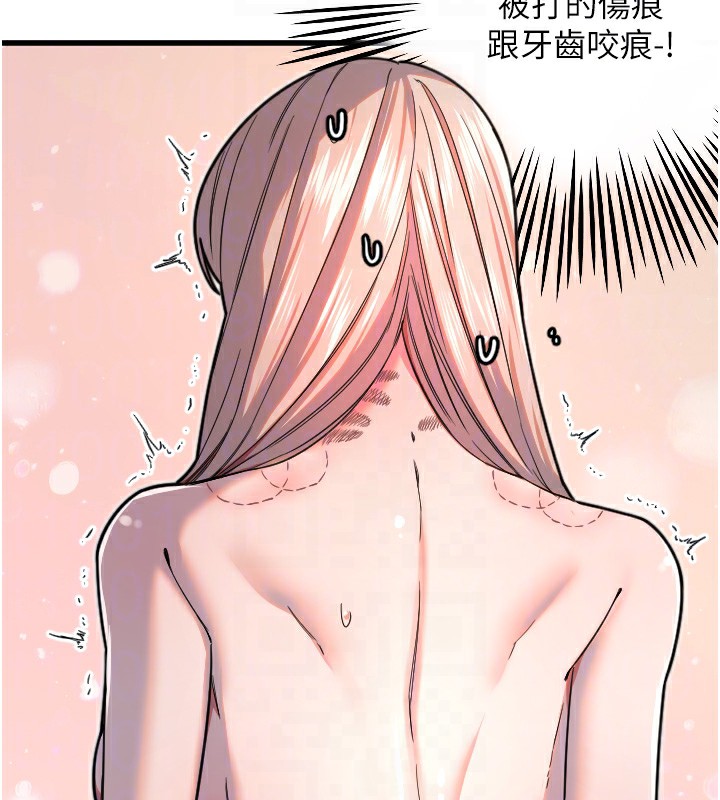 第25话-全身布满爱的咬痕 - 第69.jpg页