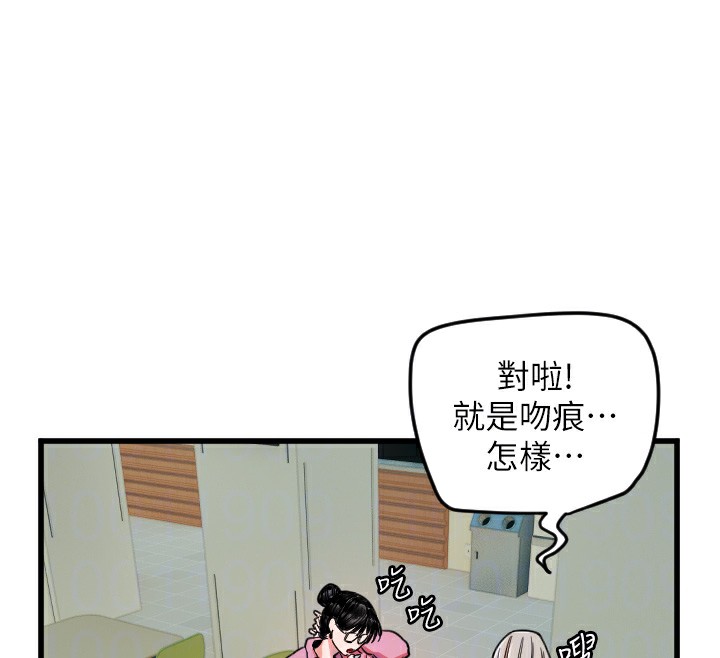 第25话-全身布满爱的咬痕 - 第71.jpg页